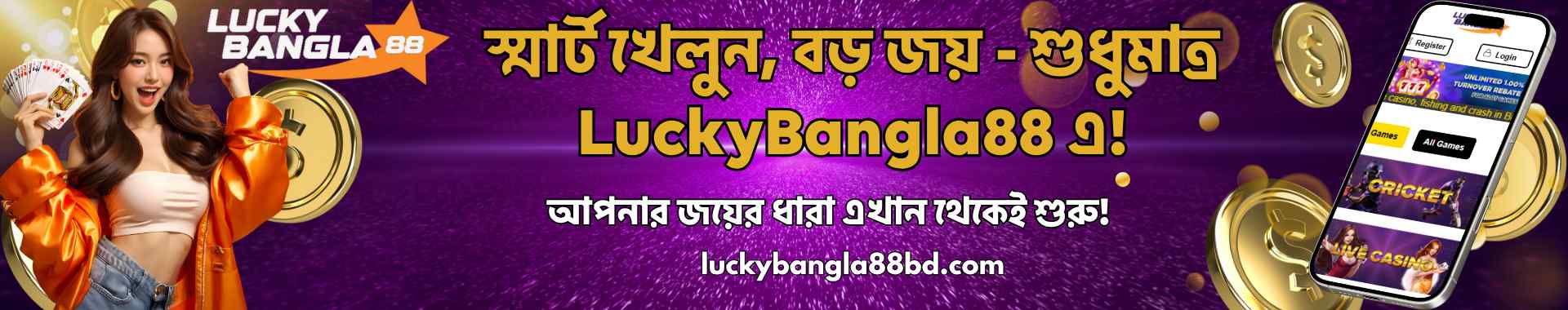 LuckyBangla88